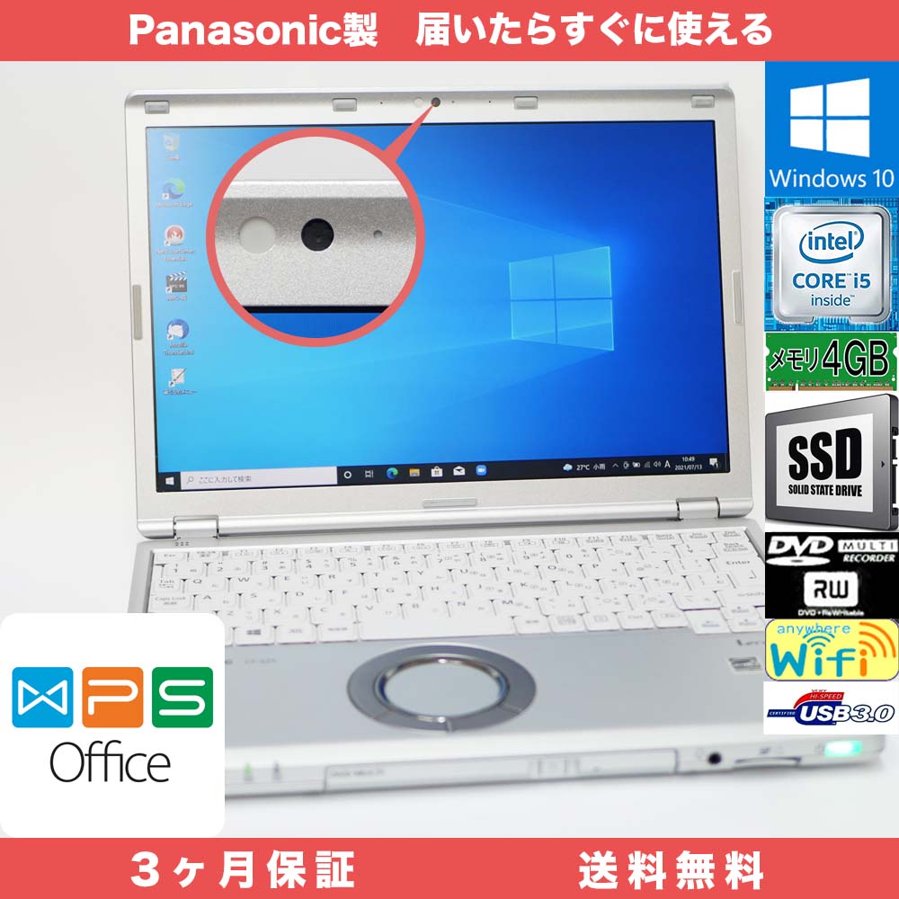 Panasonic Let's note CF-SZ5