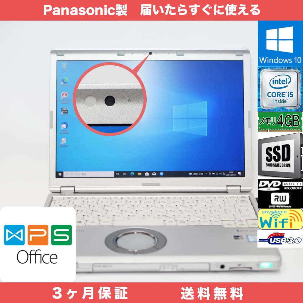 Panasonic Let's note CF-SZ5