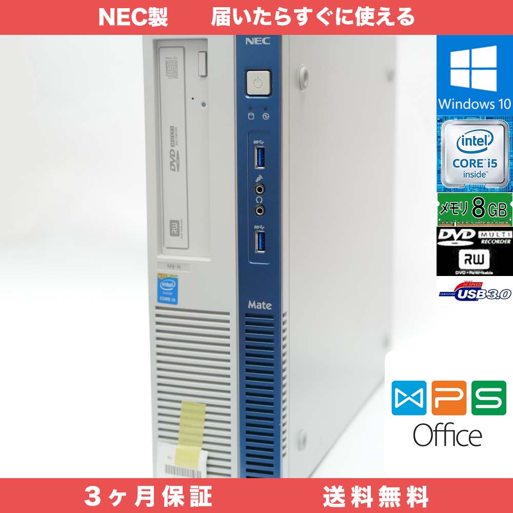 NEC Mate MB-N