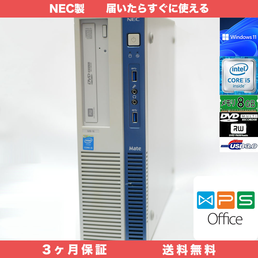 NEC Mate MB-N