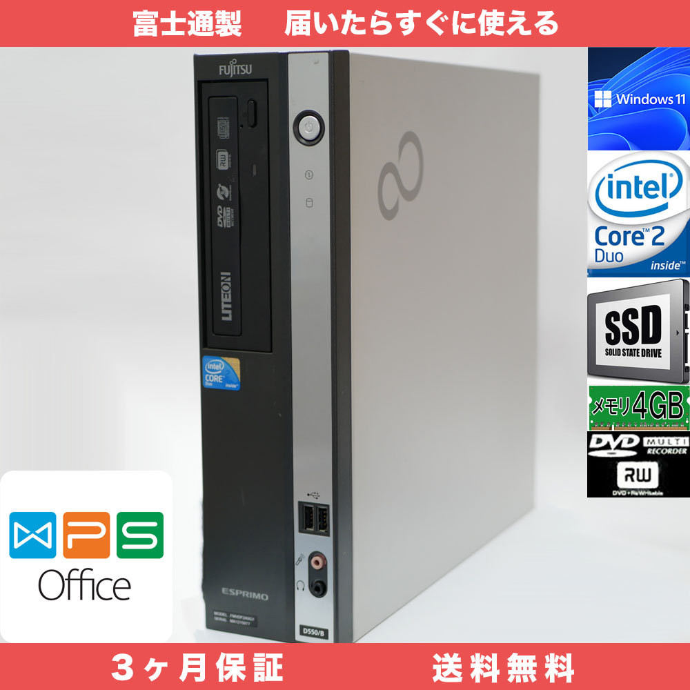 富士通 FMV D550/B