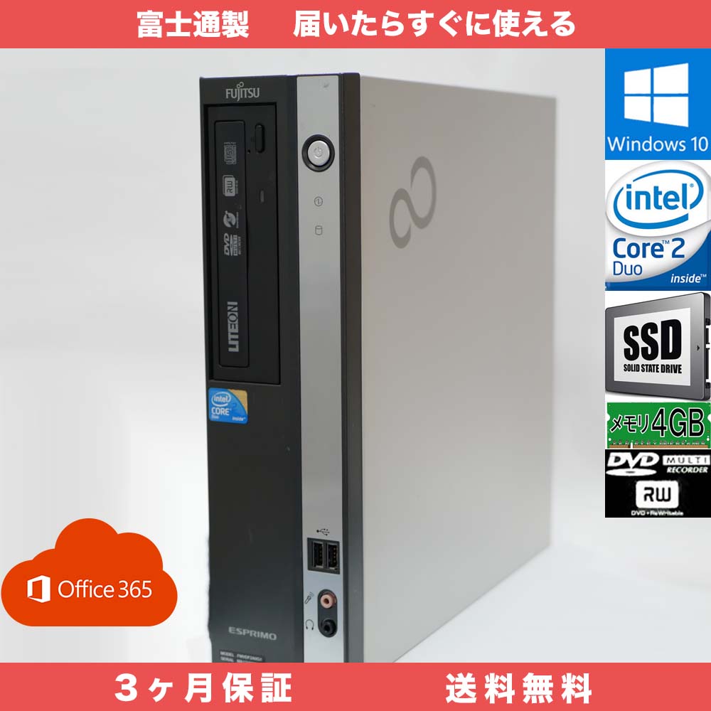 富士通 FMV D550/B MS Office 365