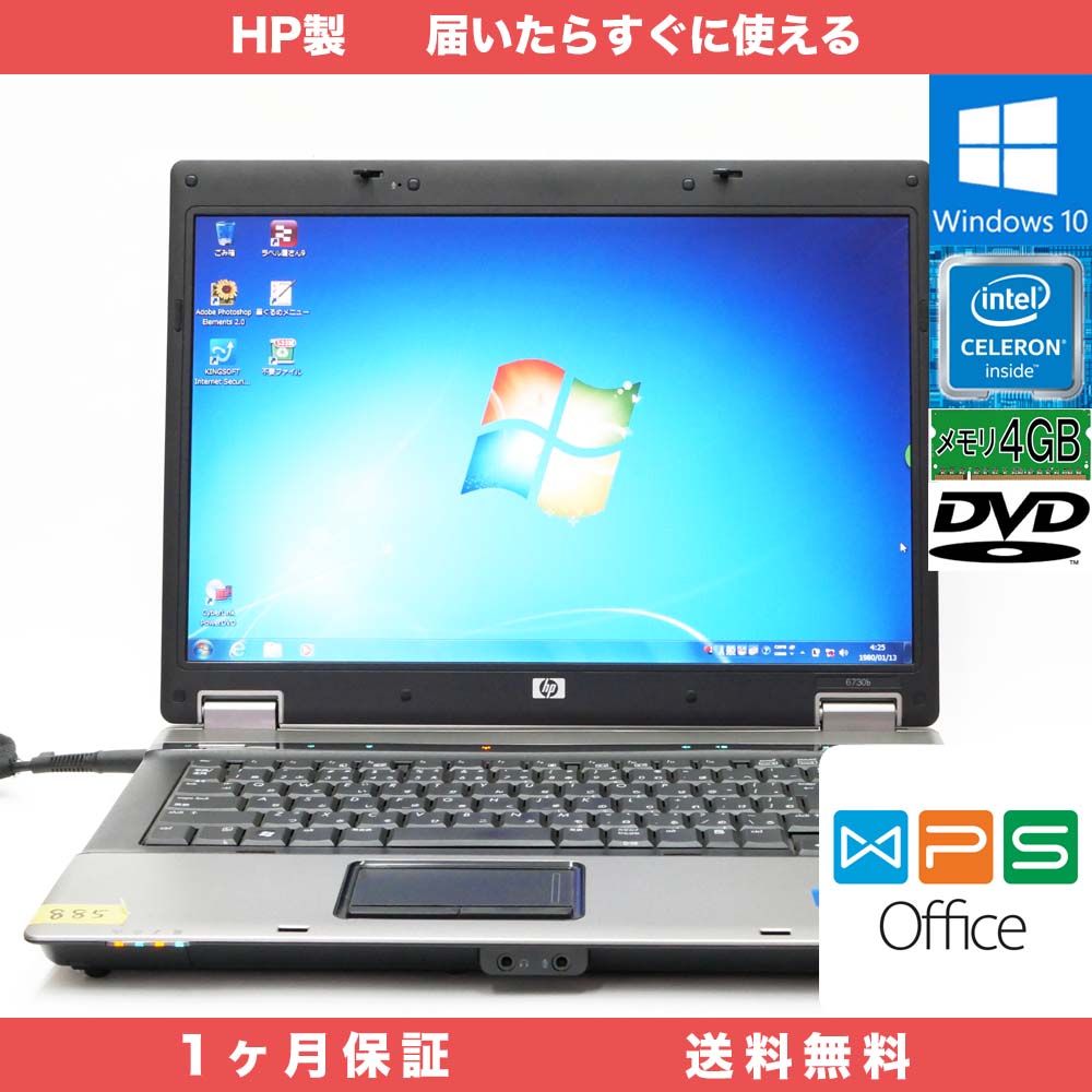 HP Compaq 6730b wps office