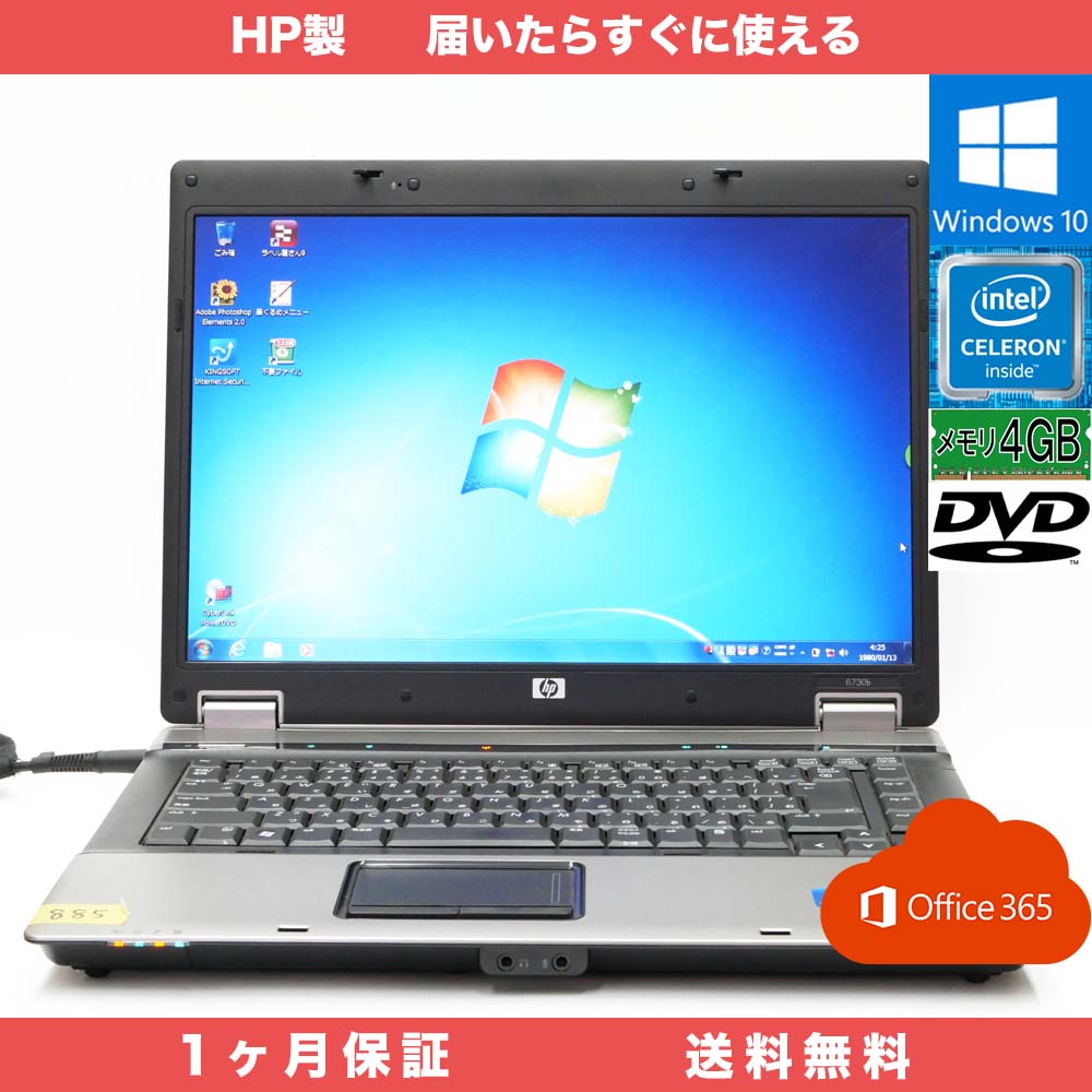 HP Compaq 6730b Microsoft office 365