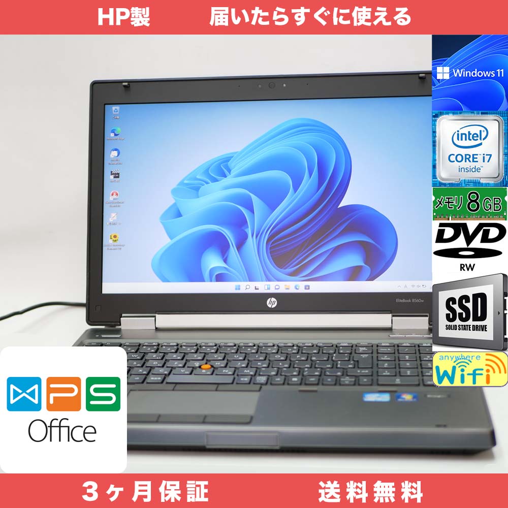 HP EliteBook 8560w WPS office