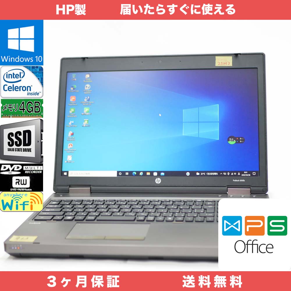 HP Probook 6560B WPS office