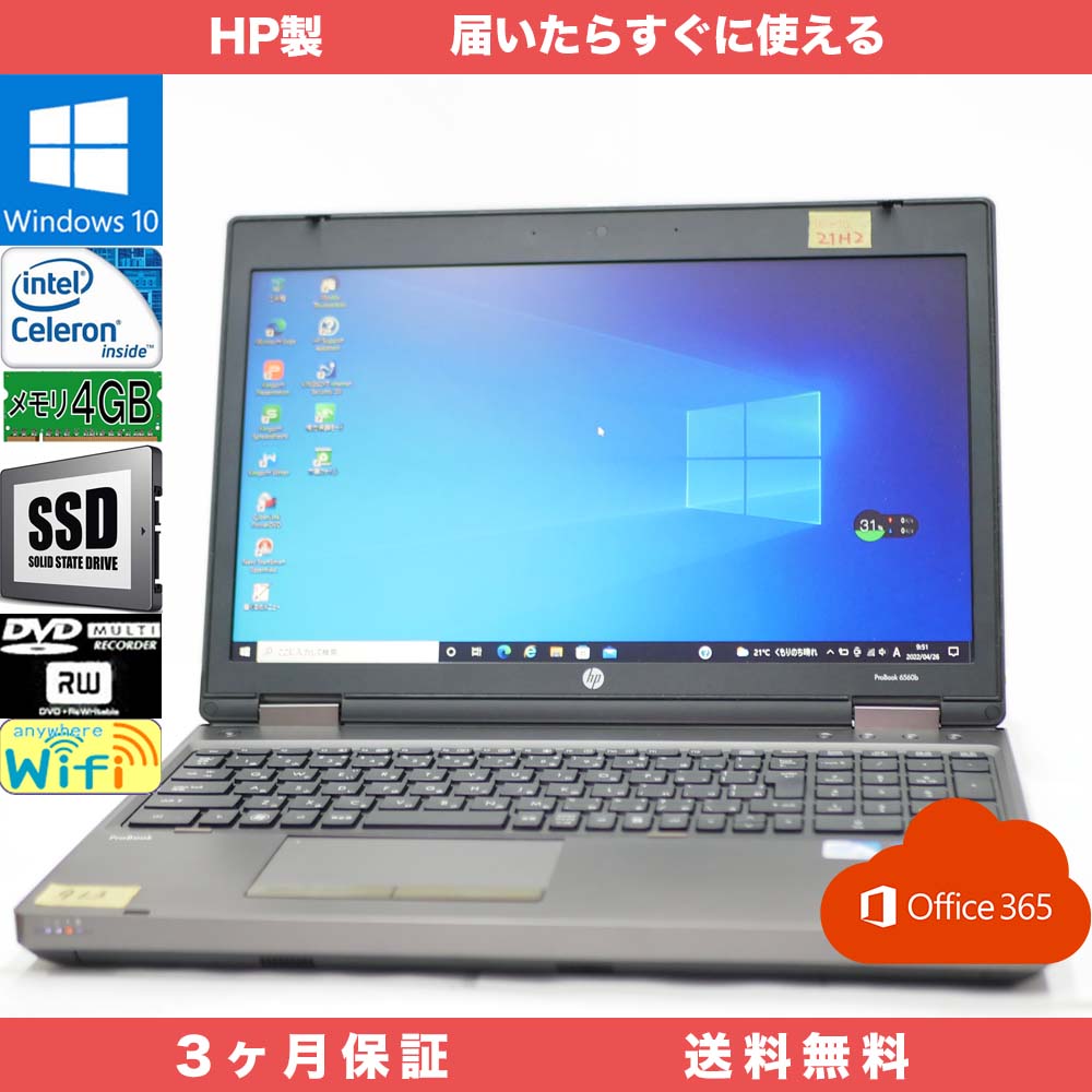 HP Probook 6560B Microsoft office 365