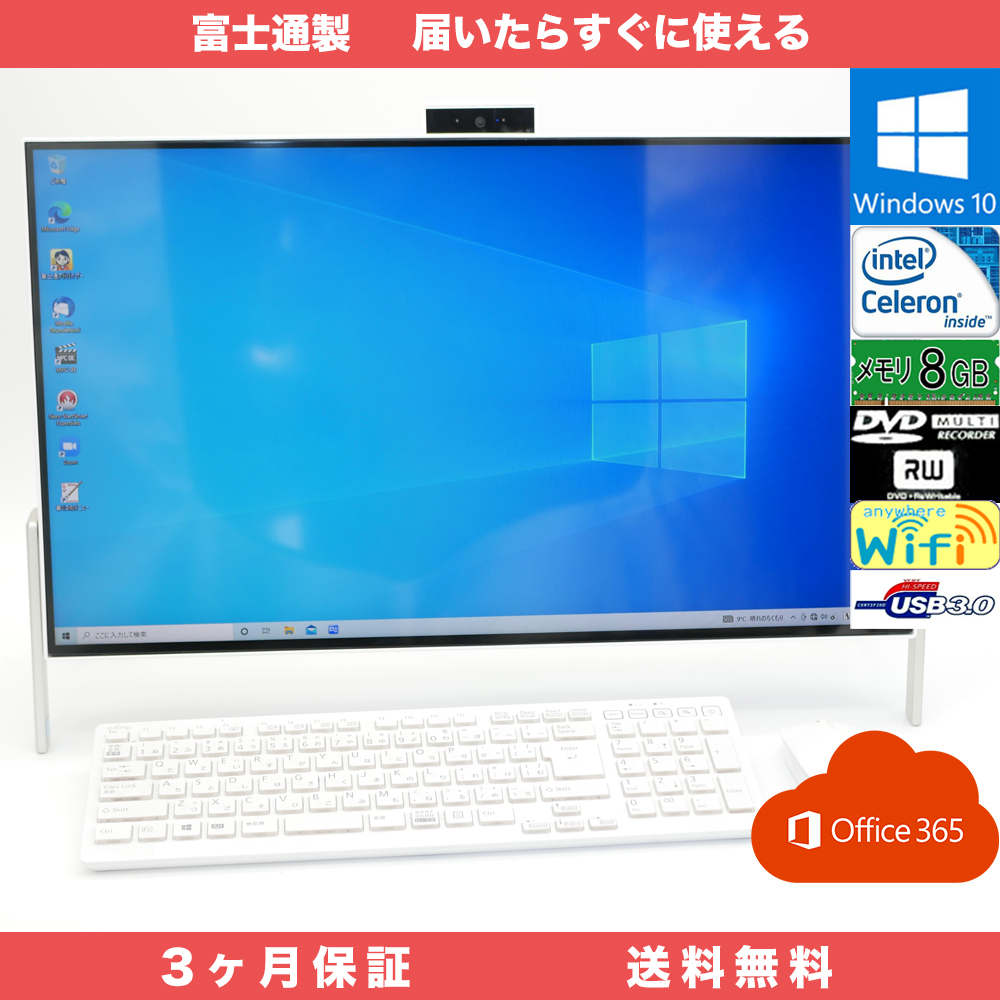 富士通 FMV ESPRIMO FH52/B3 Microsoft office 365