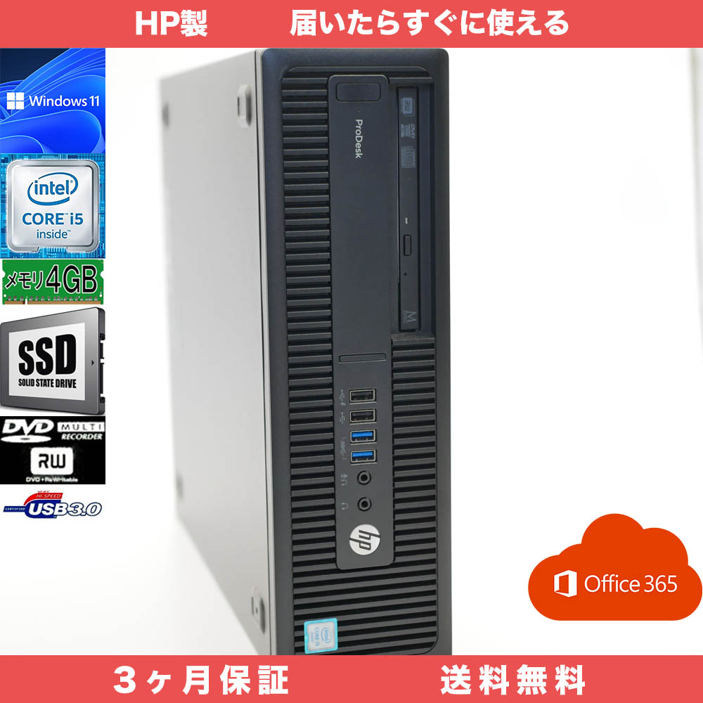 HP Prodesk 600 G2 SFF Microsoft office 365