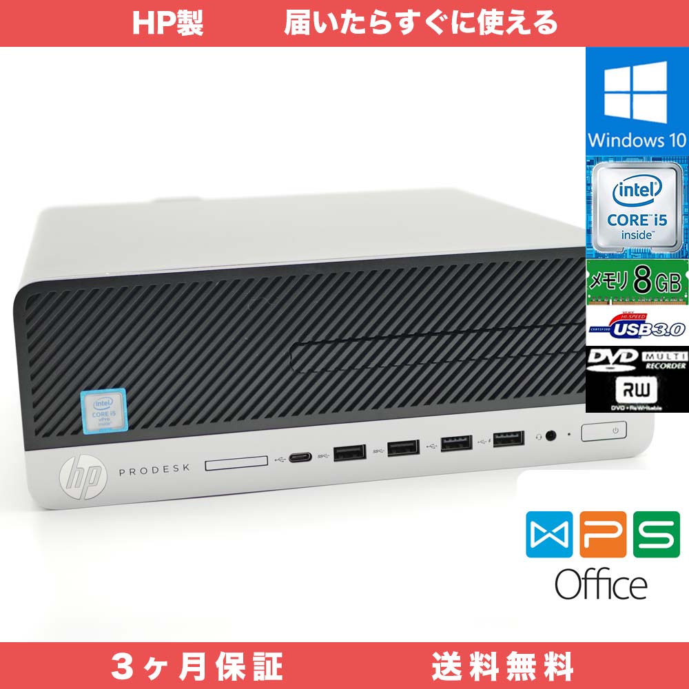 HP Prodesk 600 G3 SFF WPS Office