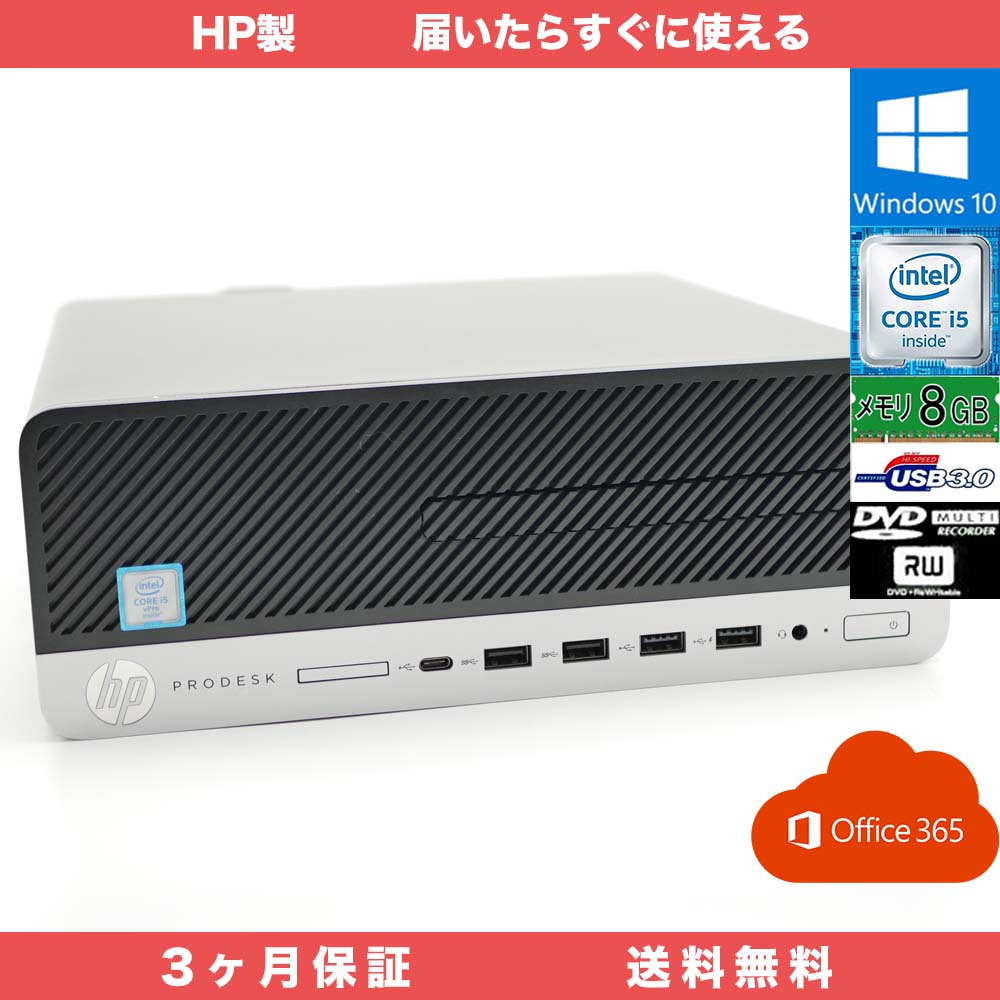HP Prodesk 600 G3 SFF Microsoft office 365