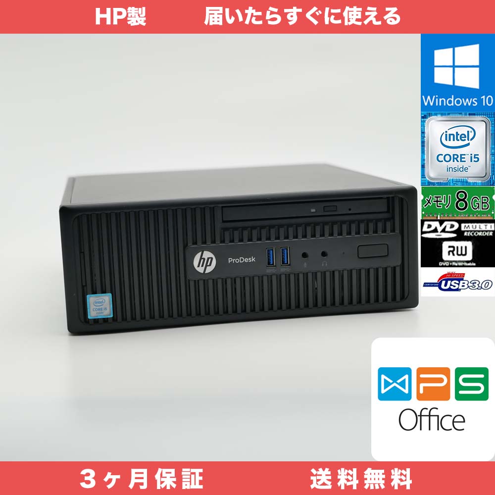 HP Prodesk 400 G3 SFF WPS Office