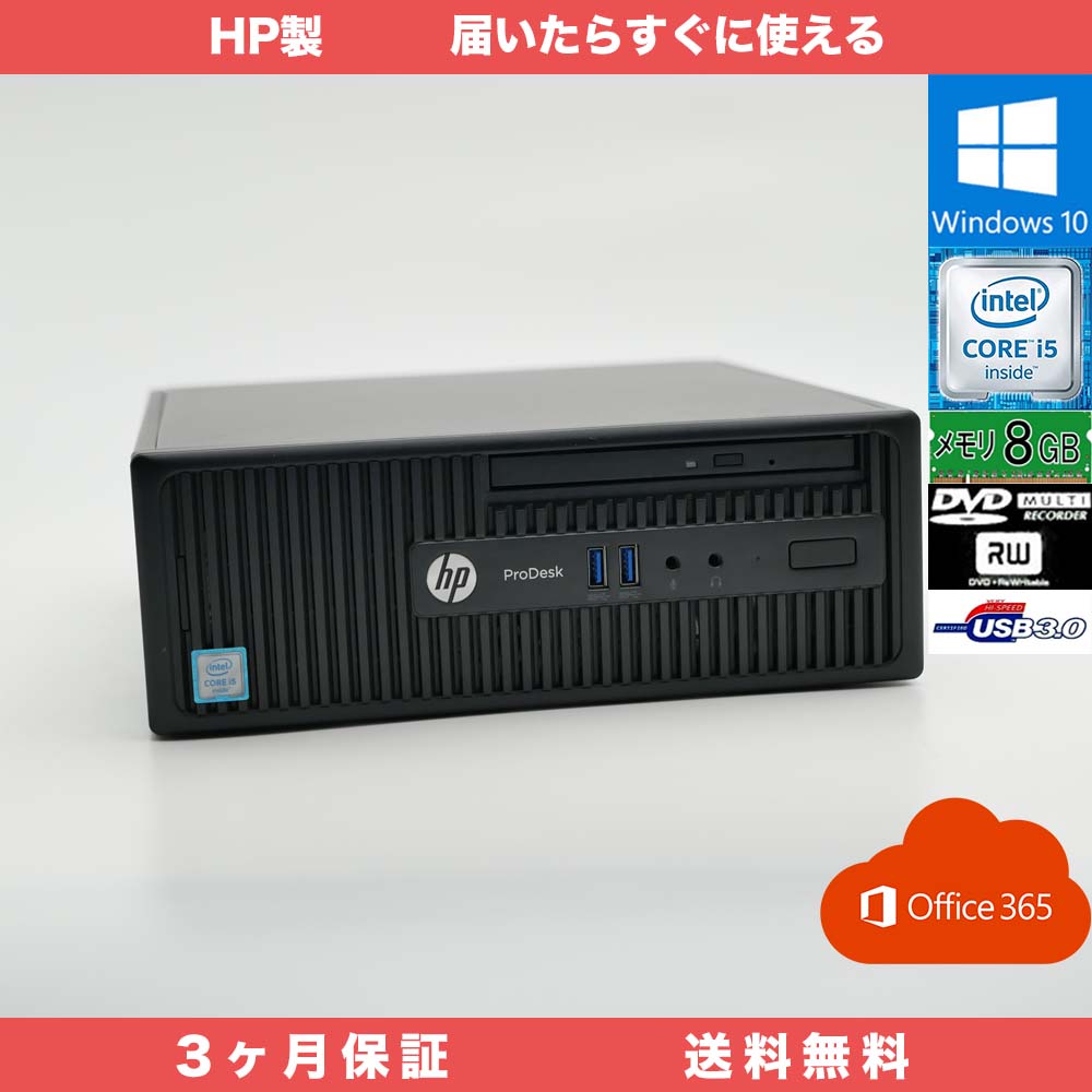 HP Prodesk 400 G3 SFF Microsoft office 365