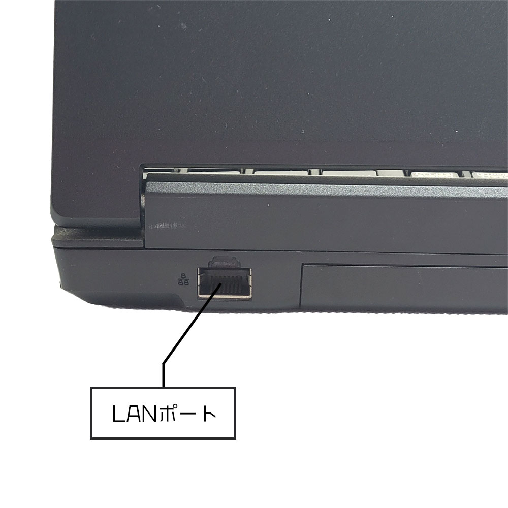 富士通 FMV LIFEBOOK A574/HXの背面端子（LANポート）