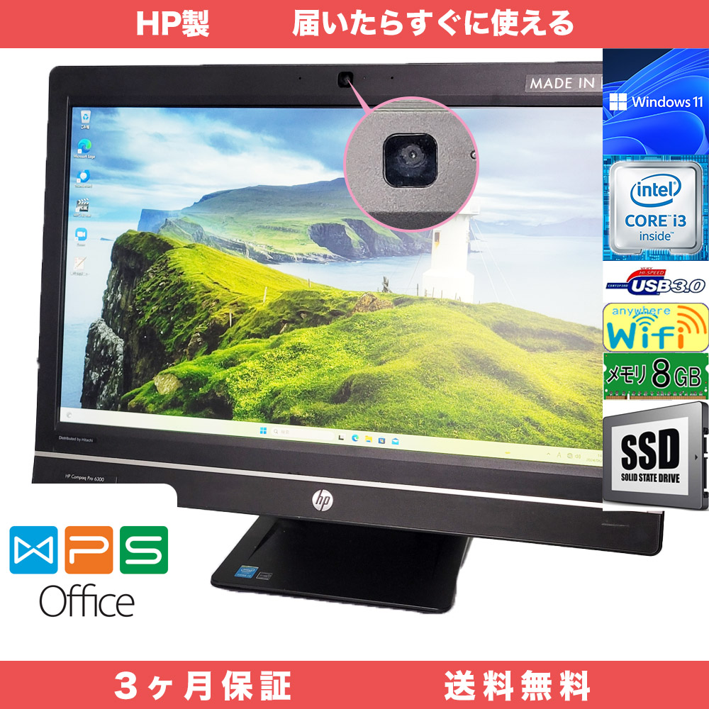 HP Compaq Pro 6300 All-in-One