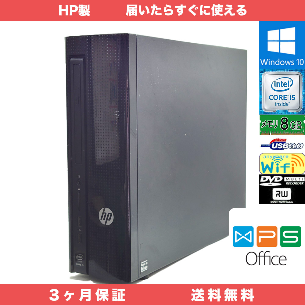 HP Slimline 450-120jp