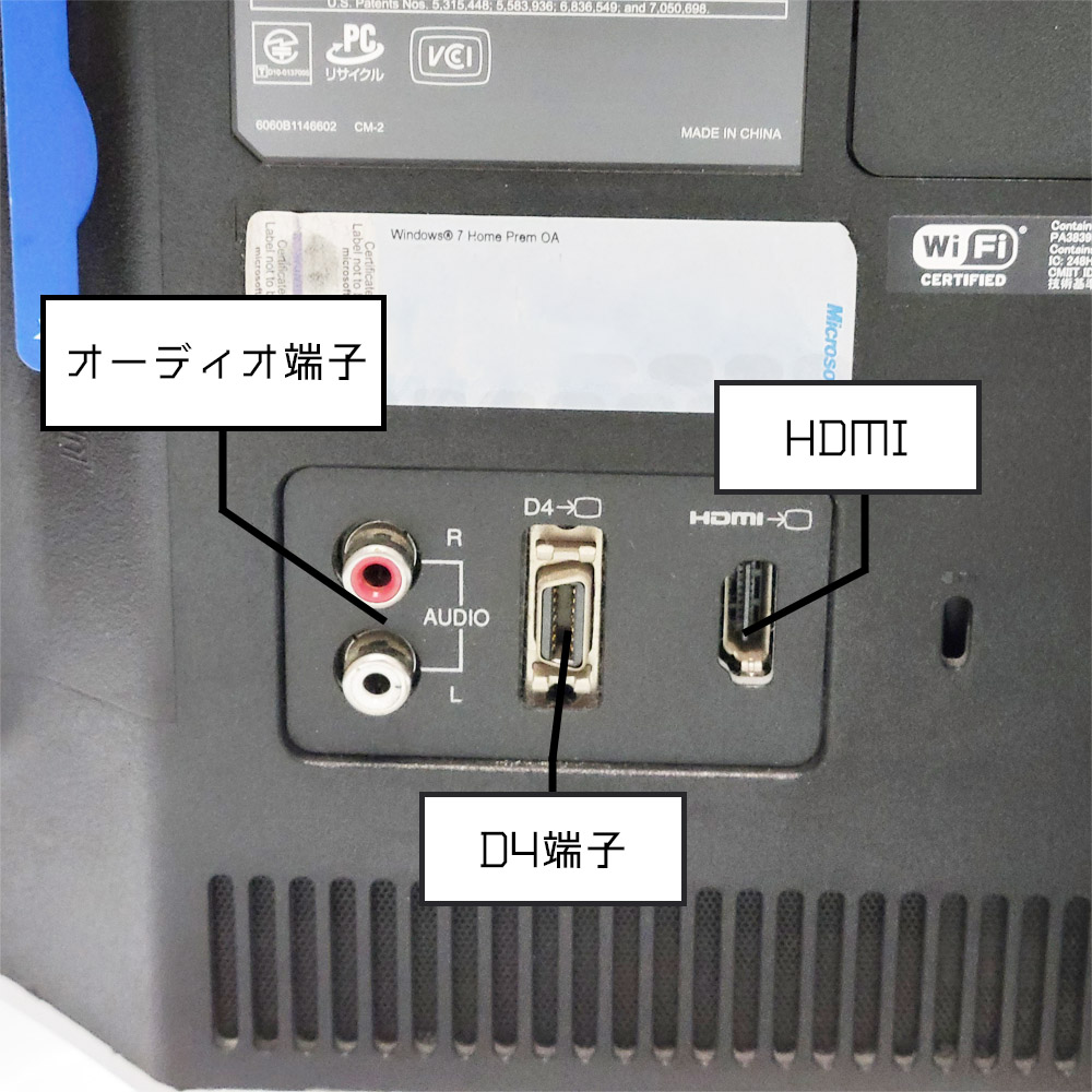 東芝 Dynabook REGZA D711/T3EWの背面端子