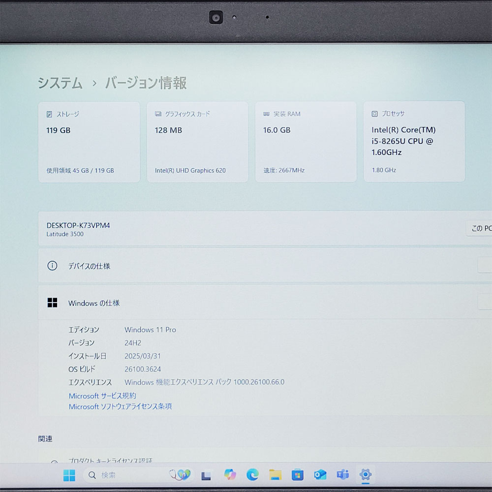 DELL Latitude 3500のスペック