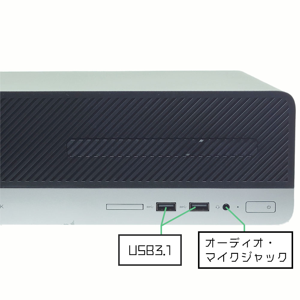 HP Prodesk 400 G5 SFFの前面端子