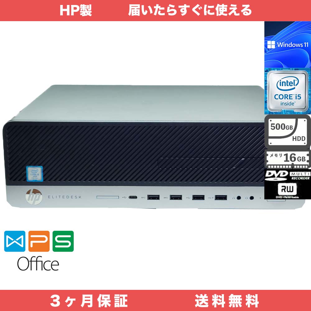 HP Elitedesk 800 G3 SFF