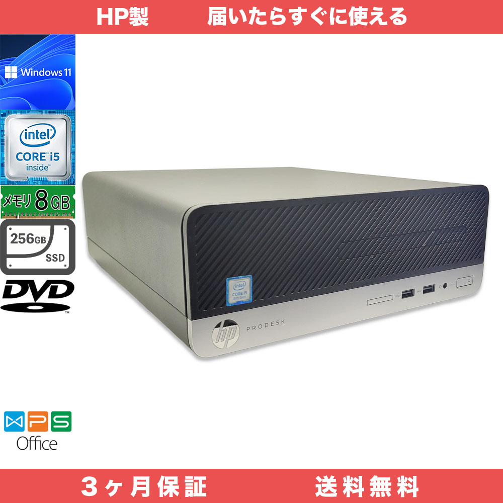 HP Prodesk 400 g5 sff