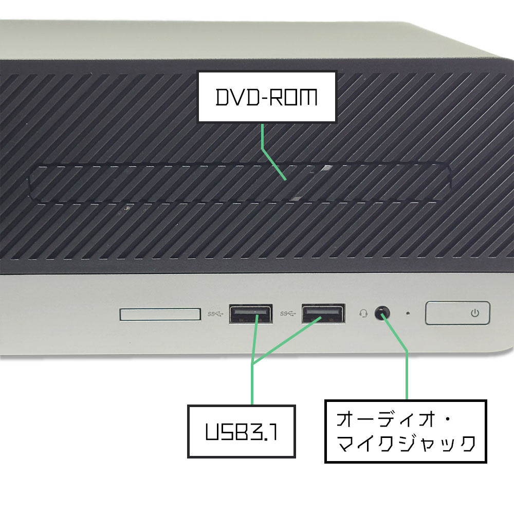 HP Prodesk 400 g5 sffの前面端子