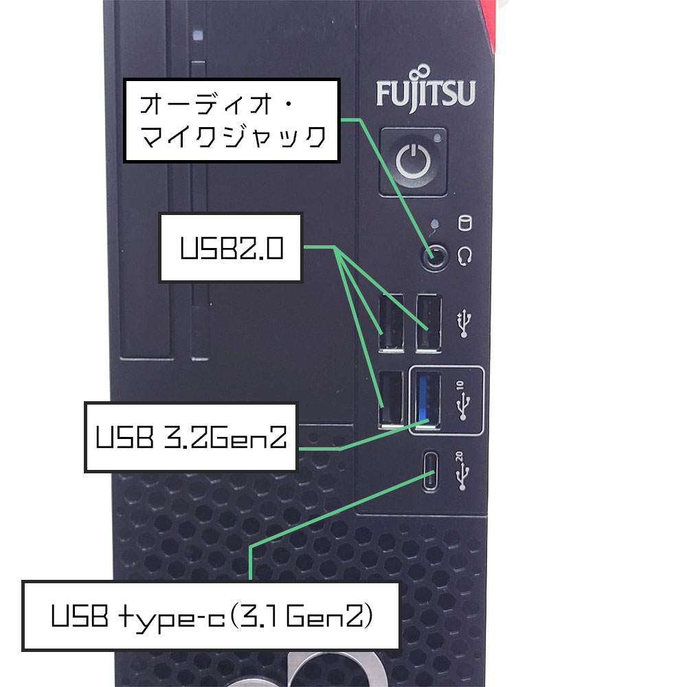 富士通 ESPRIMO D7011/Hの前面端子
