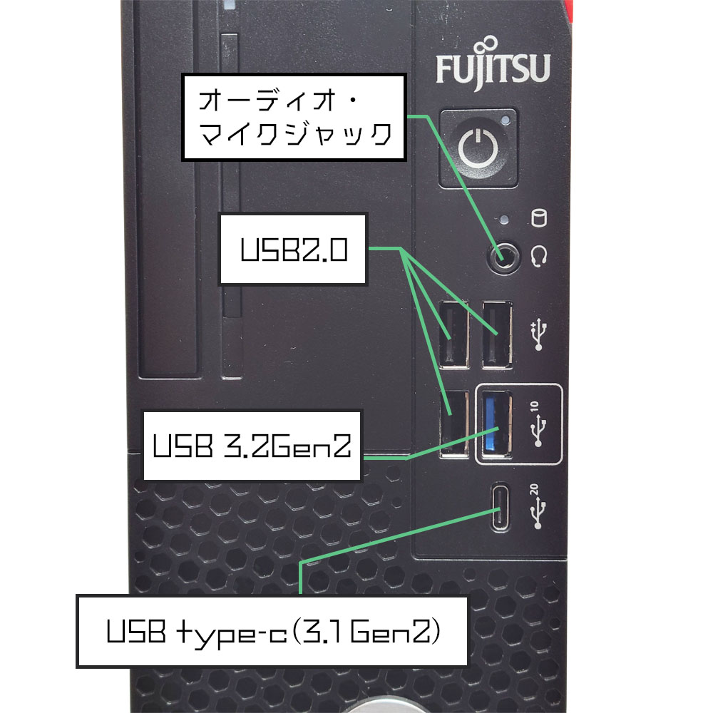 富士通 ESPRIMO D7011/Hの前面端子