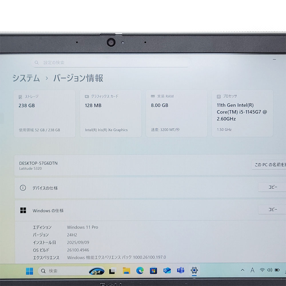 Dell Latitude 5320のスペック