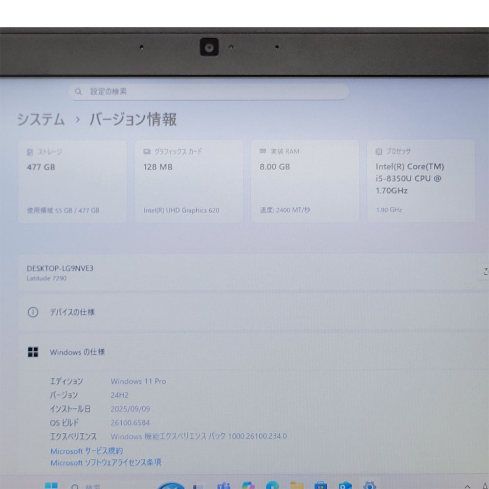 DELL Latitude 7290のスペック