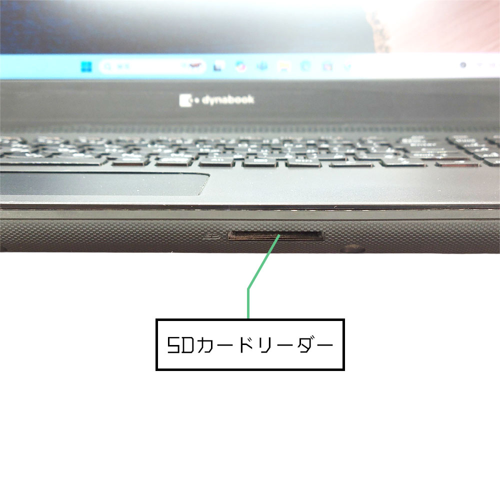 dynabook BJ65/FSの全面端子