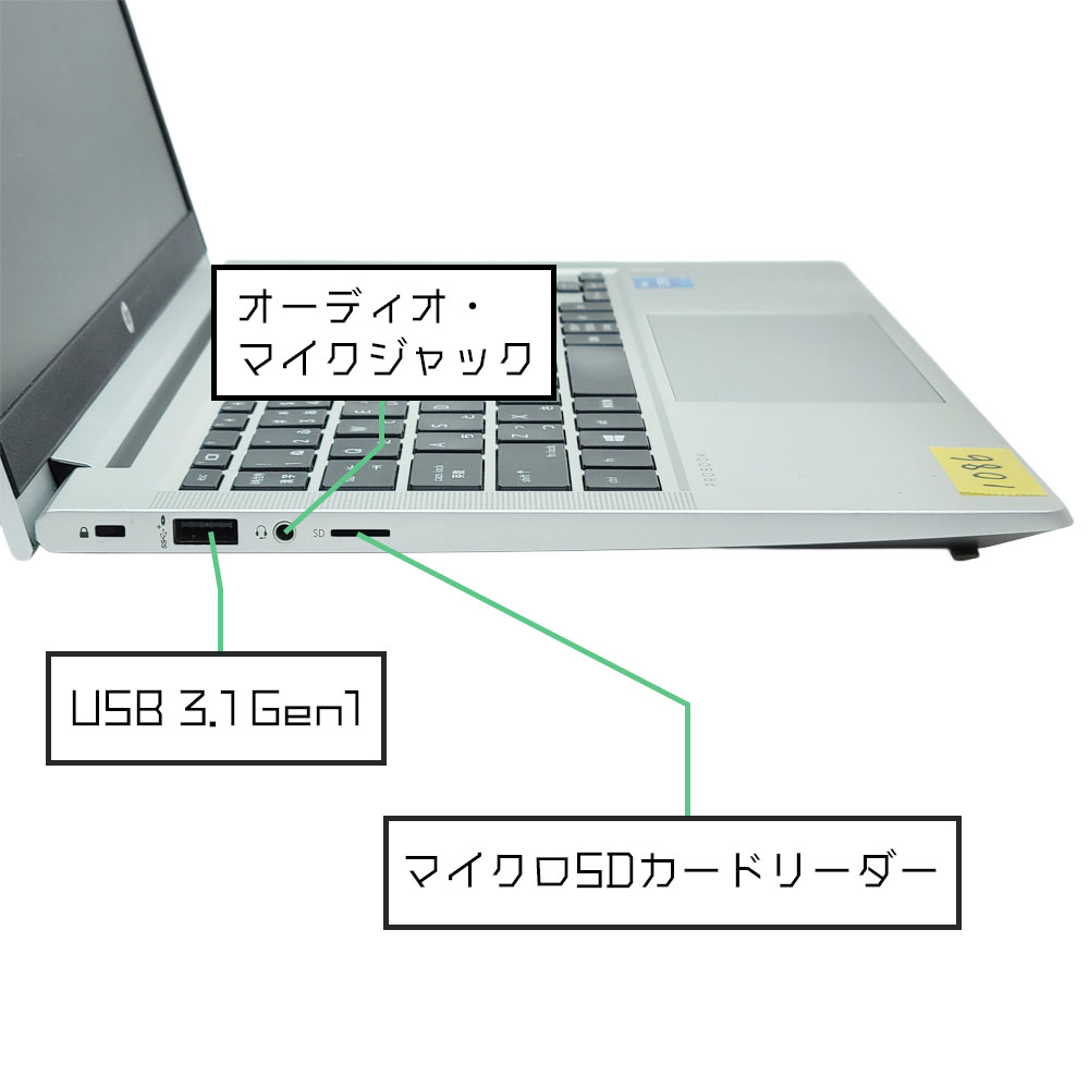 HP ProBook 430 G8の左側面端子