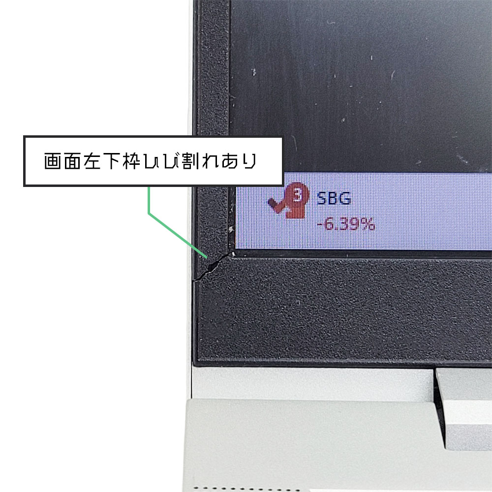 HP ProBook 430 G8の画面枠割れ