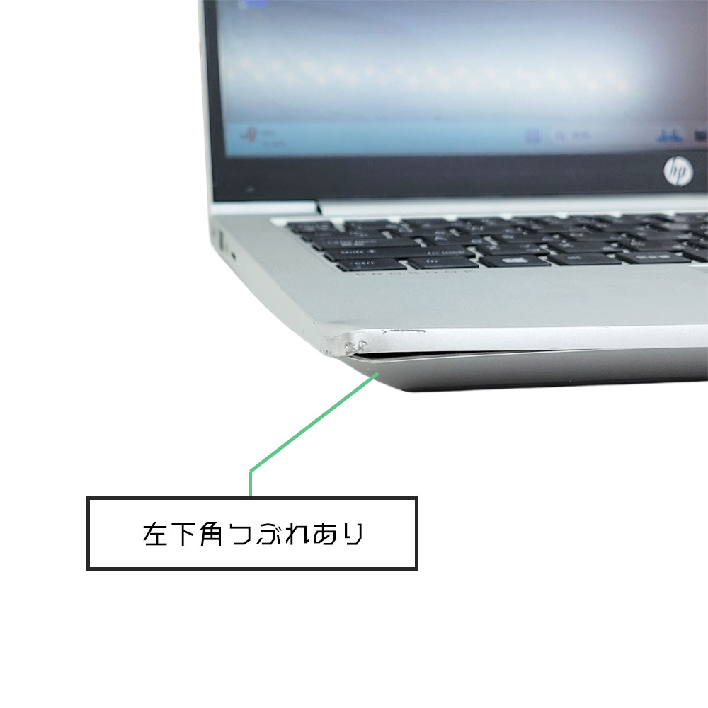 HP ProBook 430 G8の外枠潰れ